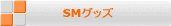 �~�j�o�C�u���^�[