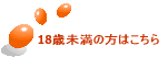 18�Ζ����̕��͂�����