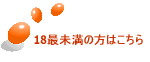 18�Ζ����̕��͂�����